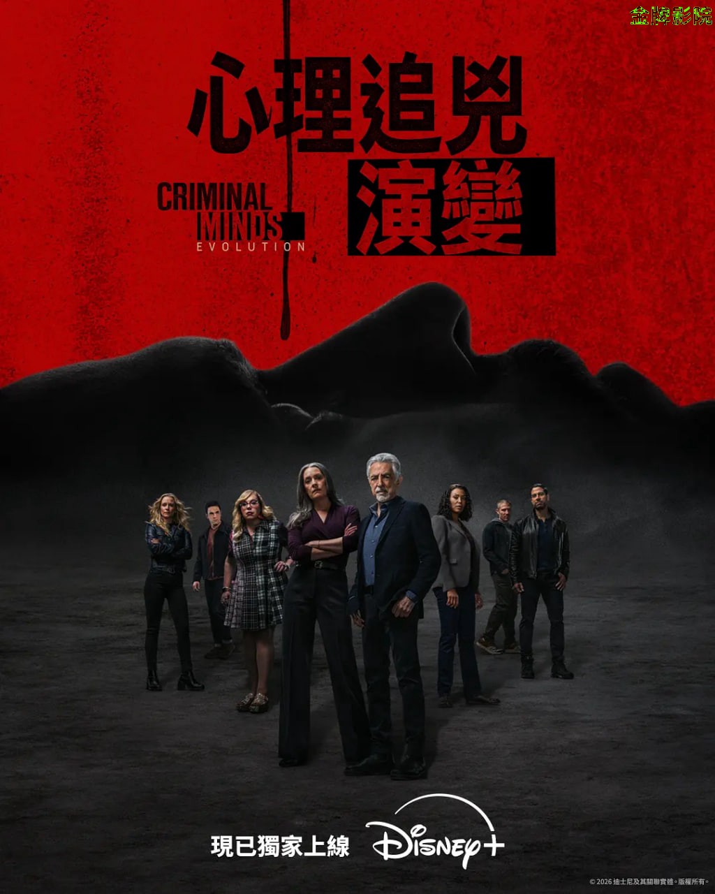 犯罪心理：演变 第十九季