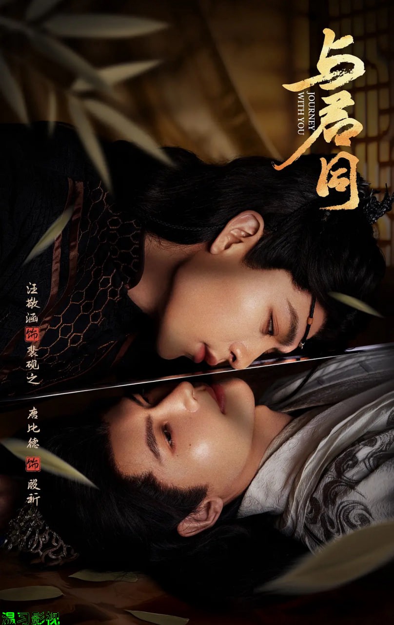 与君同