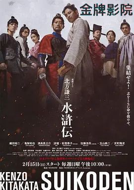 北方谦三水浒传