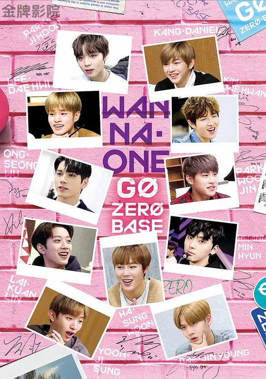 WANNA·ONE GO 第二季