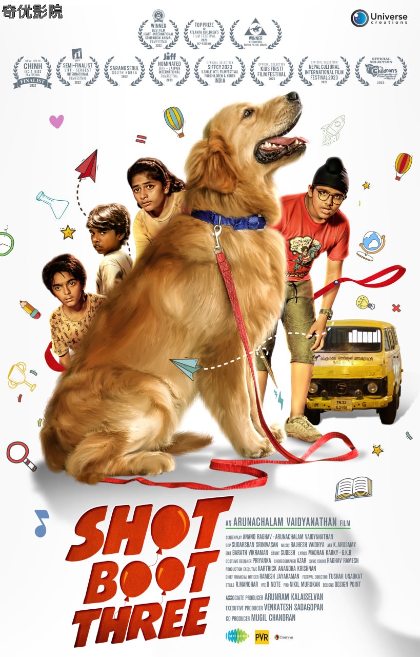 射门靴三