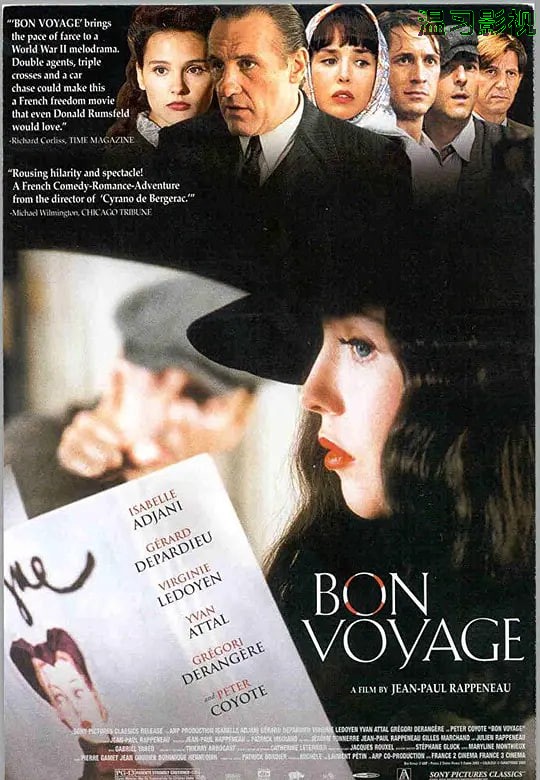 一路顺风 2003